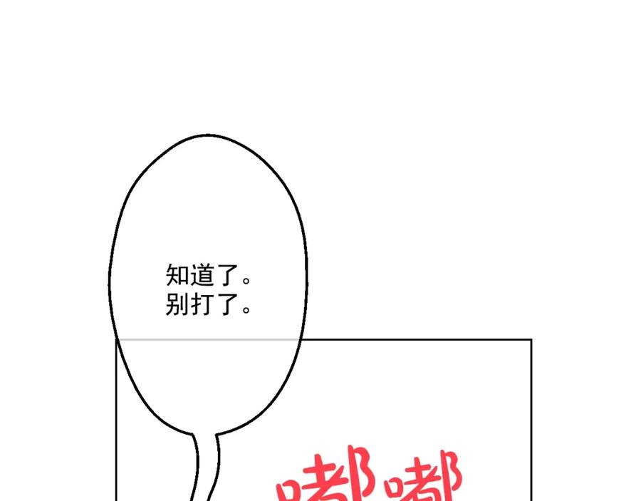 某天成为公主 第38话 你说谁更高？ 第138页