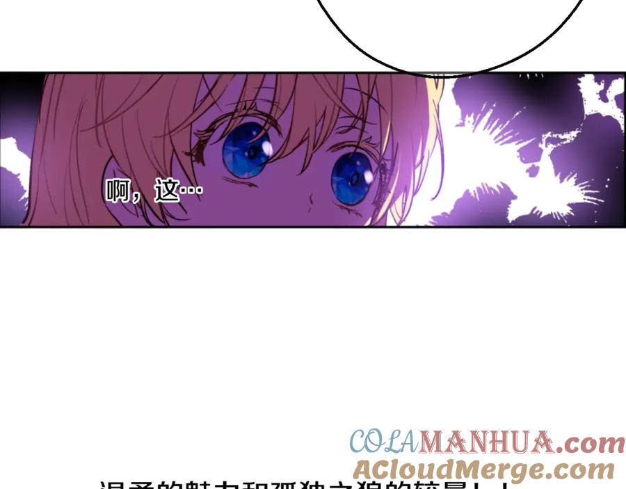 某天成为公主 第38话 你说谁更高？ 第49页