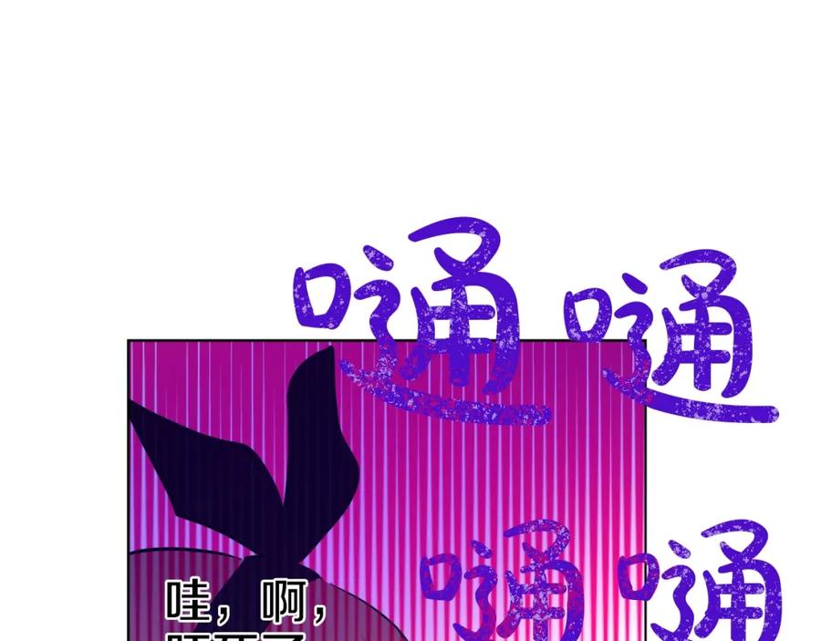 某天成为公主 第38话 你说谁更高？ 第140页
