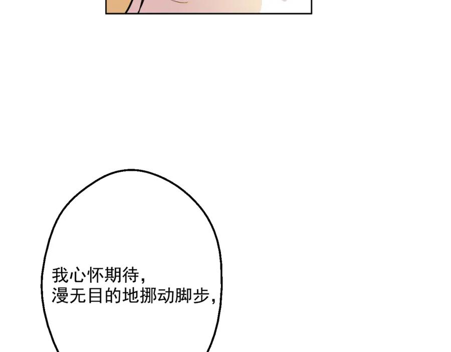 某天成为公主 第38话 你说谁更高？ 第18页