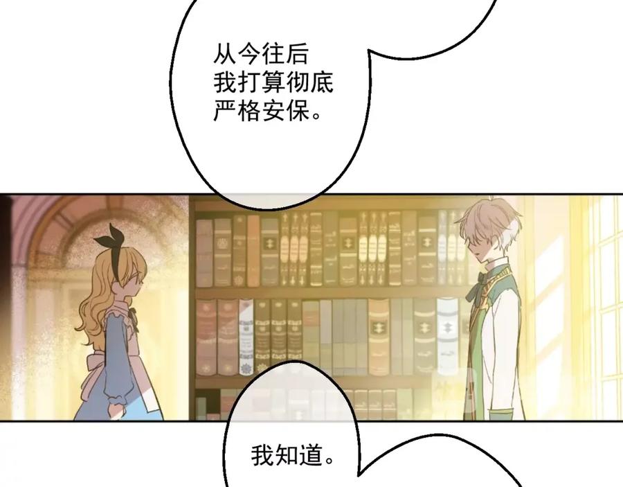 某天成为公主 第38话 你说谁更高？ 第16页