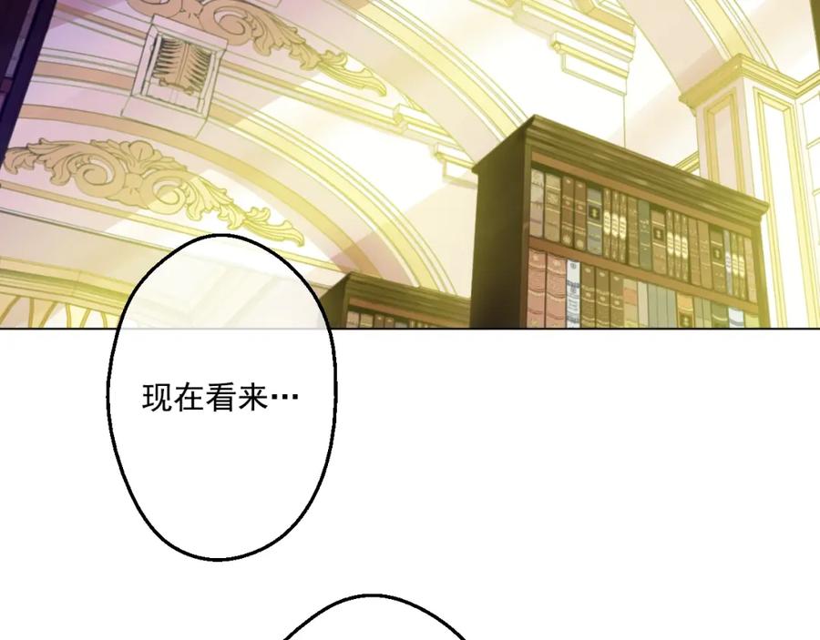 某天成为公主 第38话 你说谁更高？ 第4页