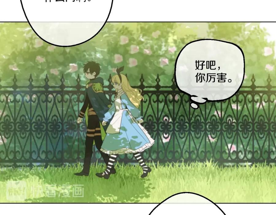 某天成为公主 第38话 你说谁更高？ 第107页