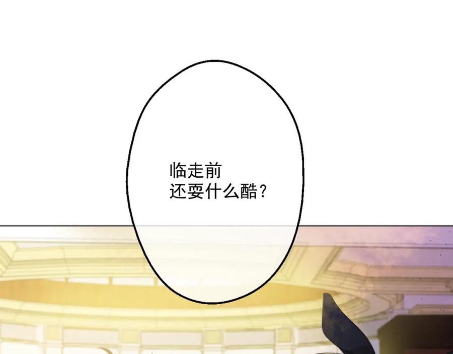 某天成为公主 第38话 你说谁更高？ 第74页