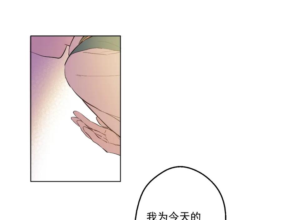 某天成为公主 第38话 你说谁更高？ 第11页