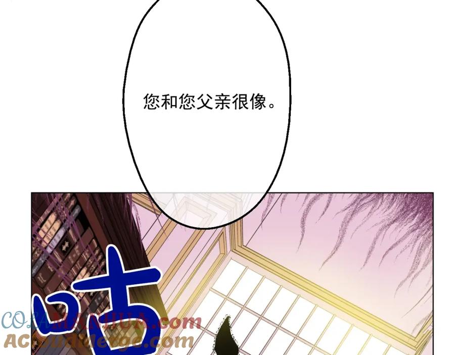 某天成为公主 第38话 你说谁更高？ 第5页