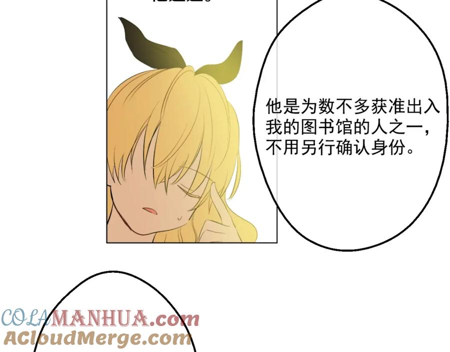 某天成为公主 第38话 你说谁更高？ 第57页