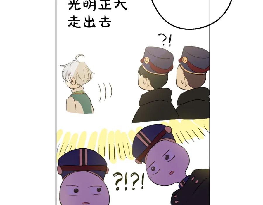 某天成为公主 第38话 你说谁更高？ 第96页