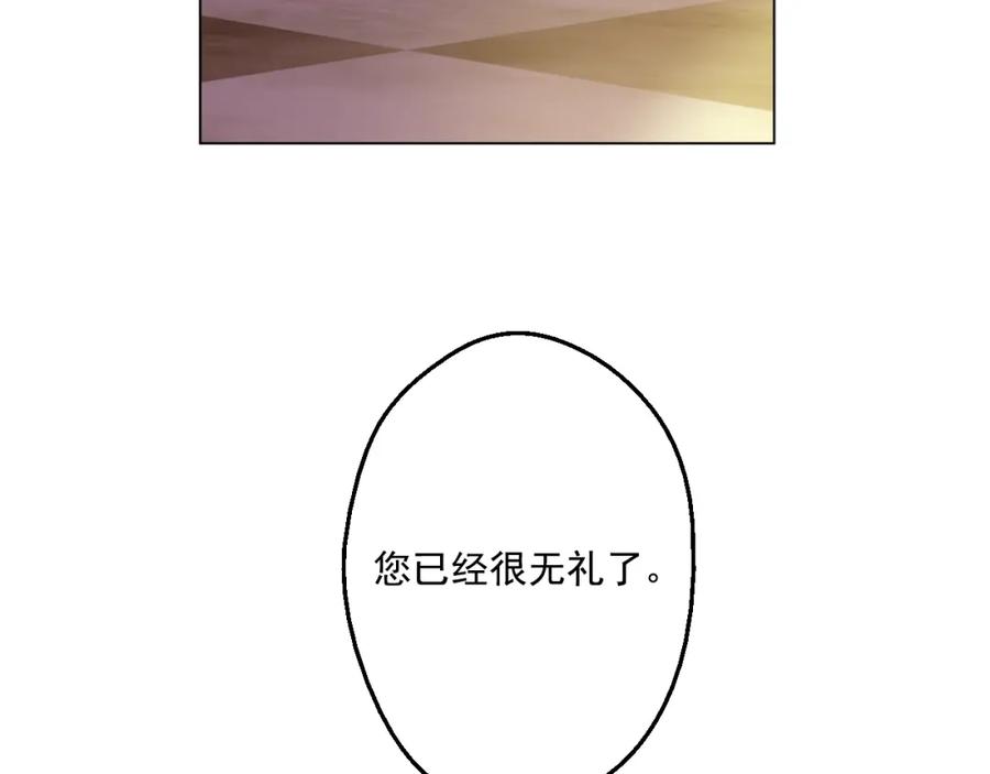 某天成为公主 第38话 你说谁更高？ 第32页