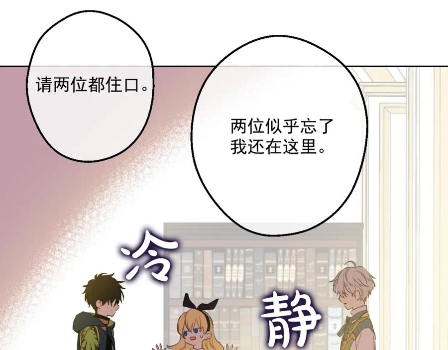 某天成为公主 第38话 你说谁更高？ 第55页