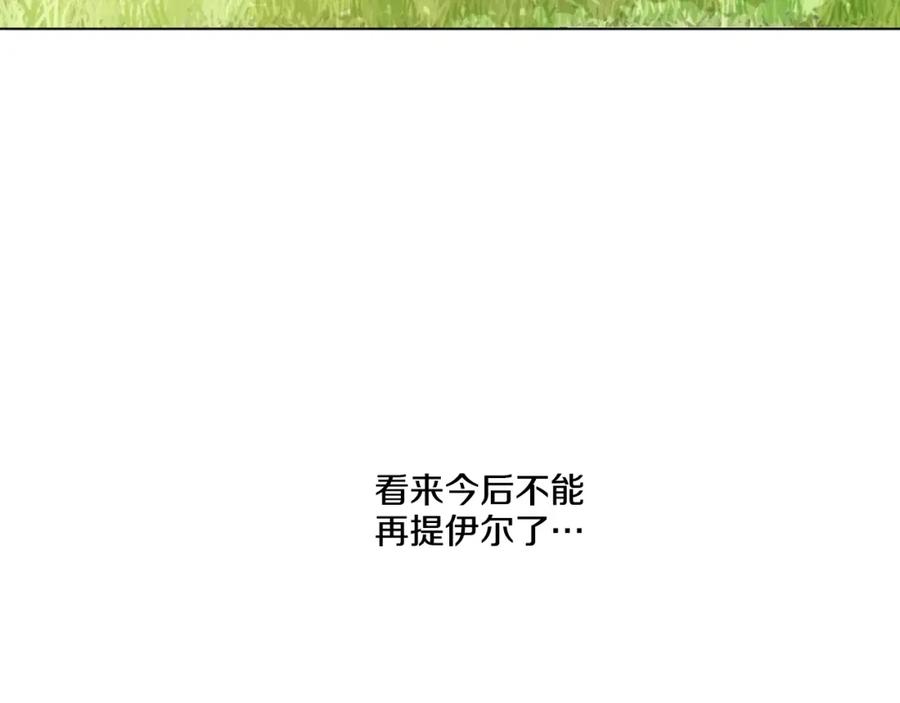 某天成为公主 第38话 你说谁更高？ 第144页