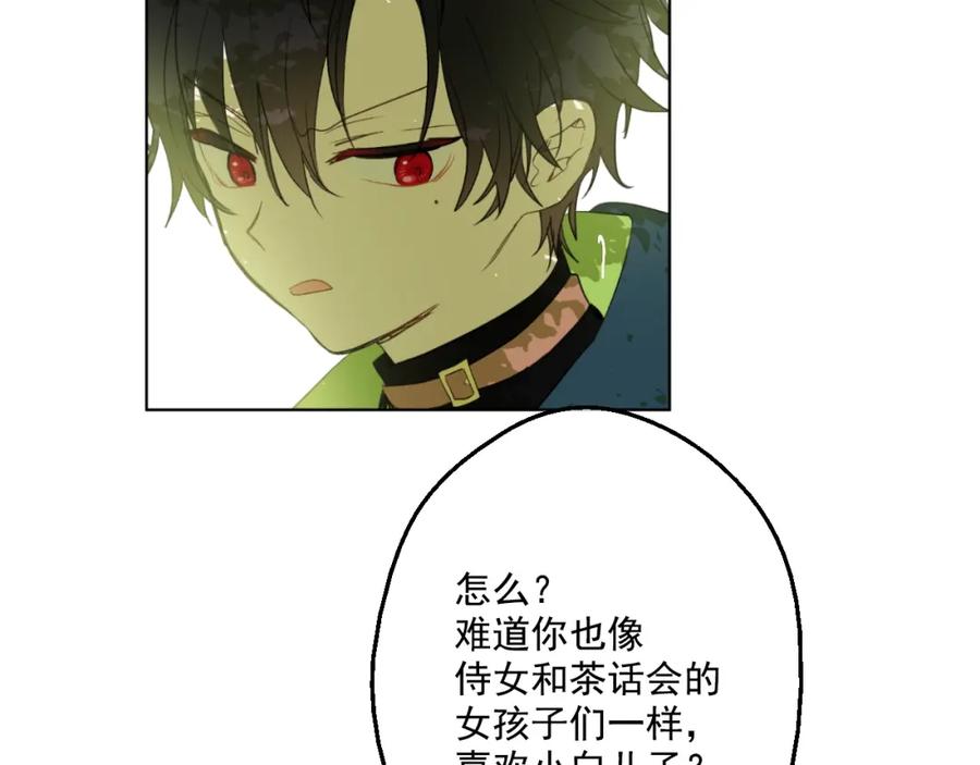 某天成为公主 第38话 你说谁更高？ 第110页