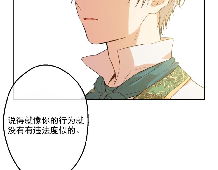 某天成为公主 第38话 你说谁更高？ 第51页