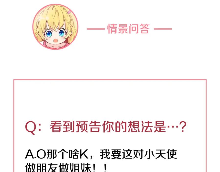某天成为公主 第38话 你说谁更高？ 第155页