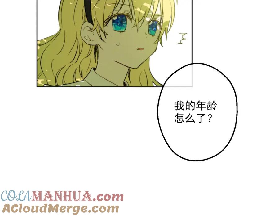 某天成为公主 第38话 你说谁更高？ 第113页