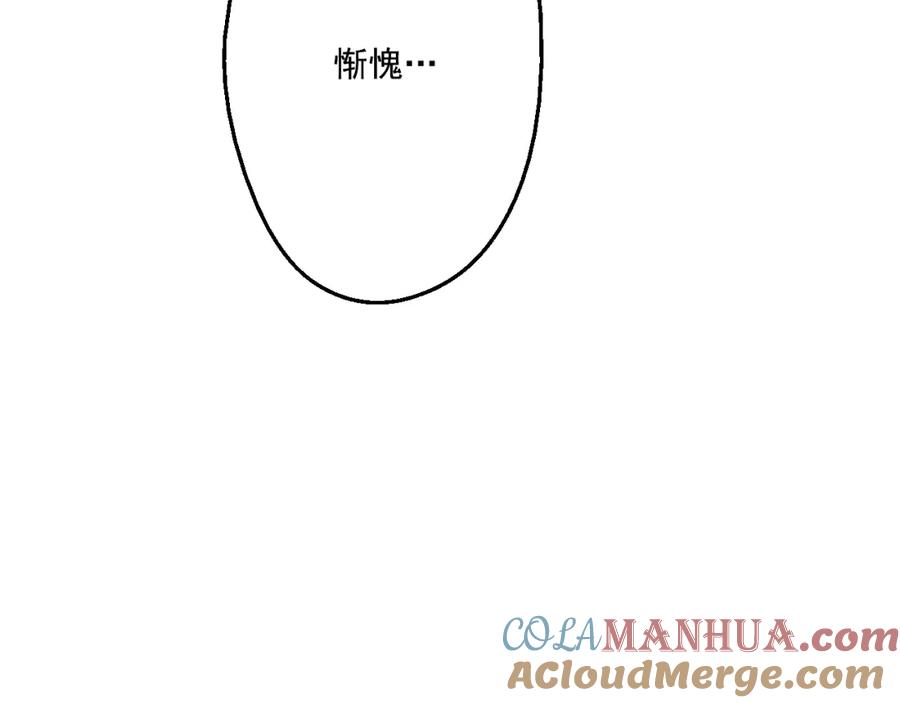 某天成为公主 第38话 你说谁更高？ 第9页