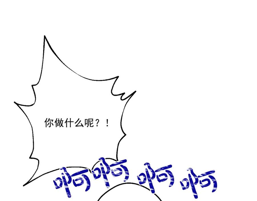 某天成为公主 第38话 你说谁更高？ 第135页