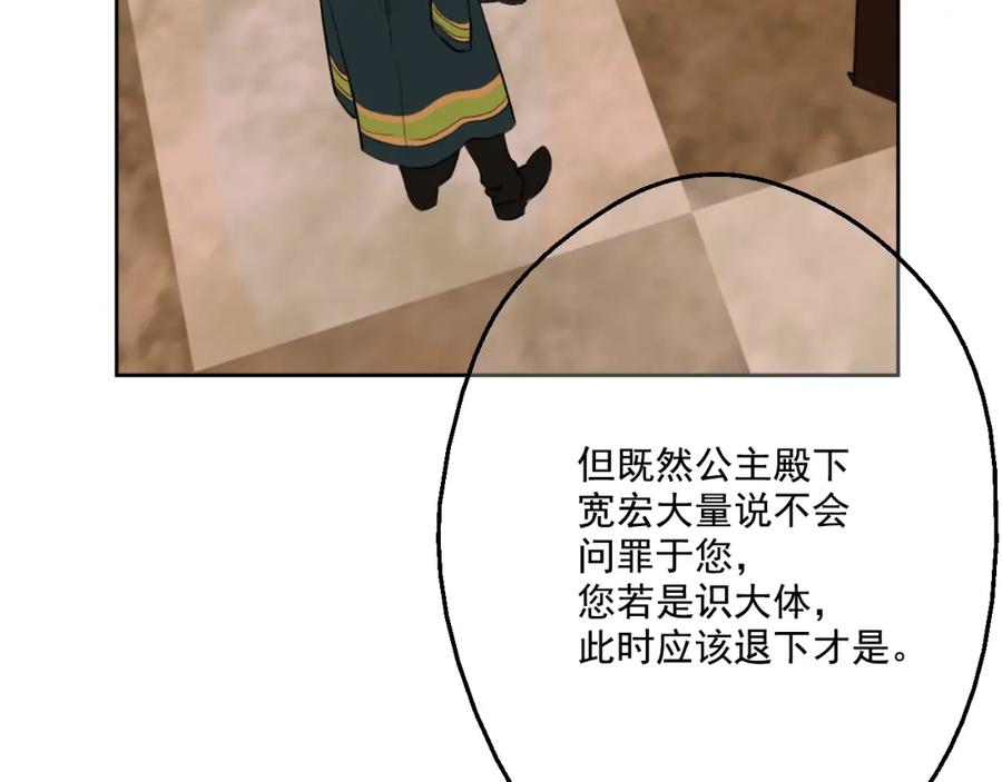 某天成为公主 第38话 你说谁更高？ 第48页