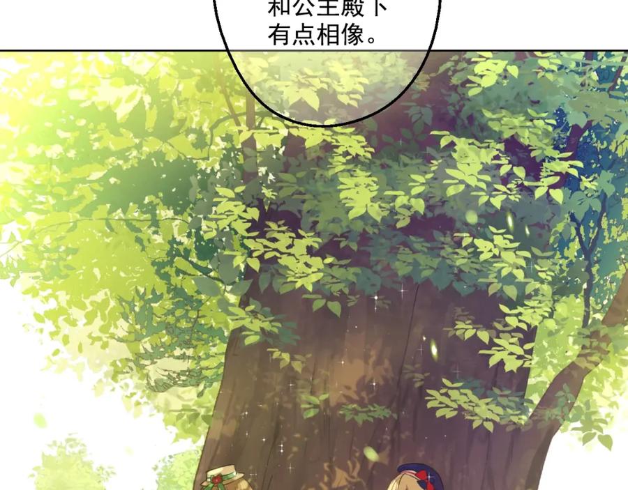 某天成为公主 第38话 你说谁更高？ 第150页
