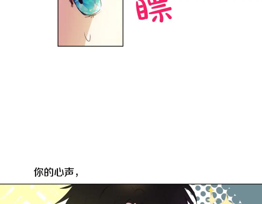 某天成为公主 第38话 你说谁更高？ 第62页