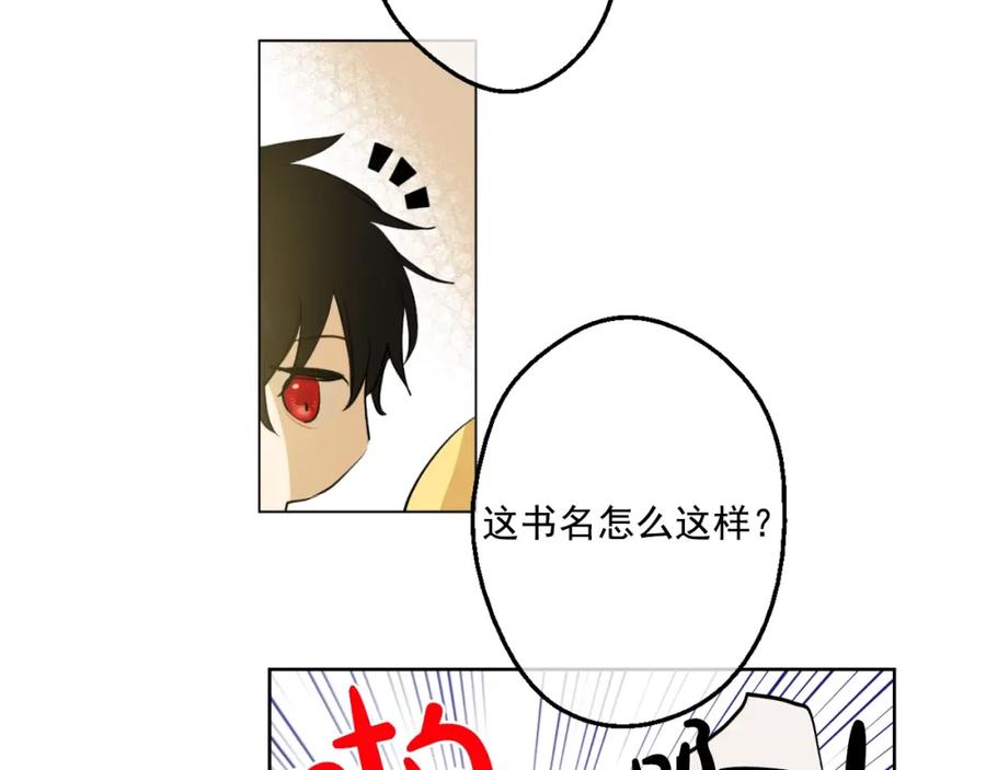 某天成为公主 第38话 你说谁更高？ 第76页
