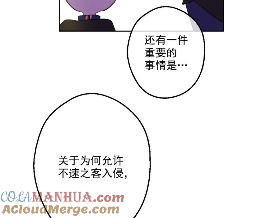 某天成为公主 第38话 你说谁更高？ 第97页