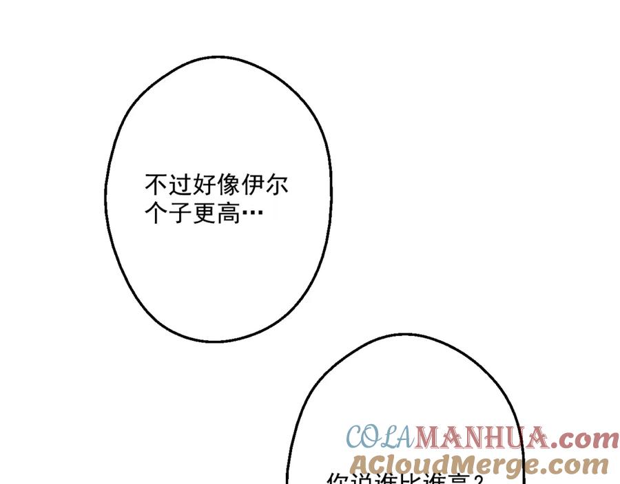 某天成为公主 第38话 你说谁更高？ 第121页