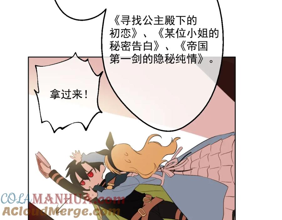 某天成为公主 第38话 你说谁更高？ 第85页