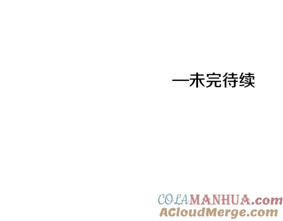 某天成为公主 第38话 你说谁更高？ 第145页