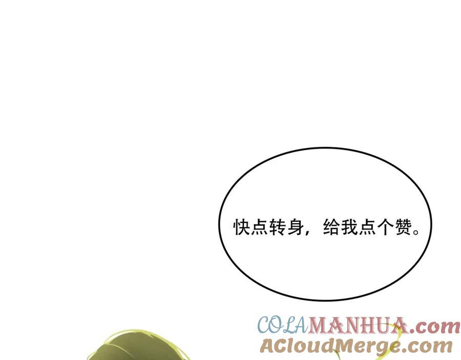 某天成为公主 第38话 你说谁更高？ 第157页