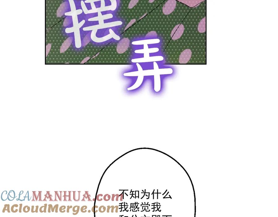 某天成为公主 第38话 你说谁更高？ 第149页