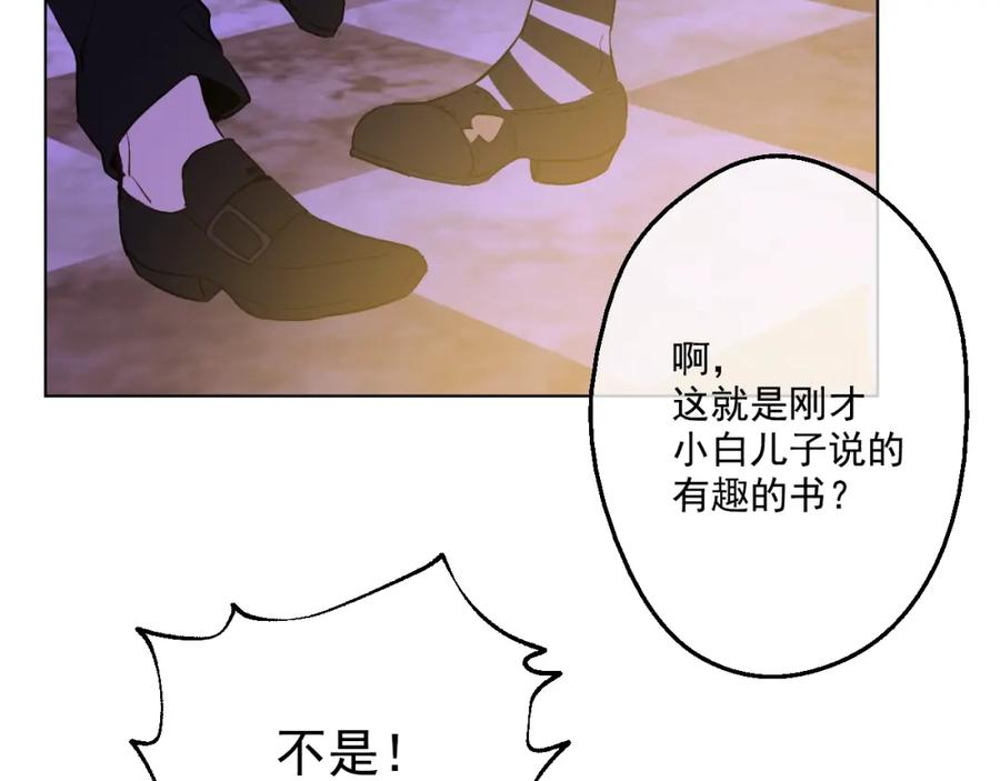 某天成为公主 第38话 你说谁更高？ 第80页