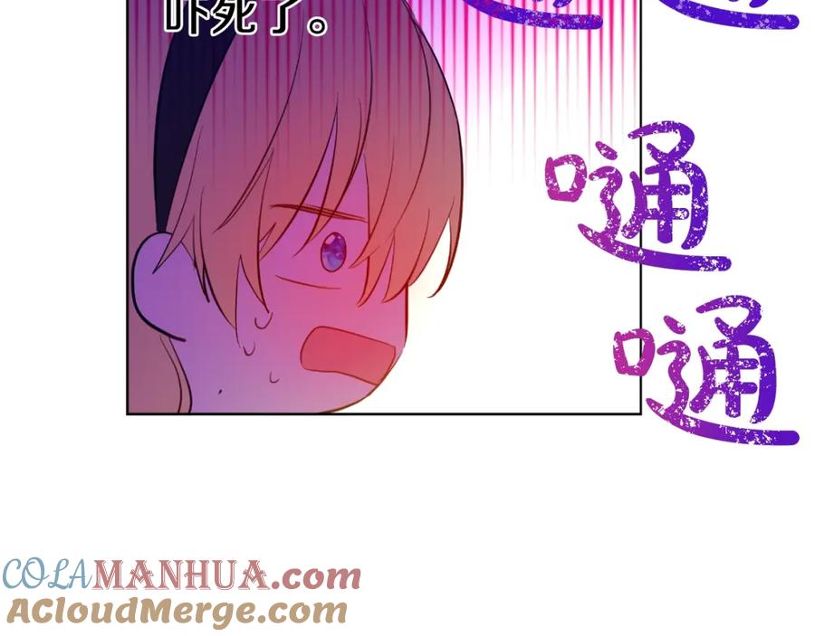 某天成为公主 第38话 你说谁更高？ 第141页