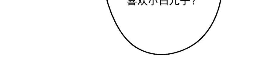 某天成为公主 第38话 你说谁更高？ 第111页