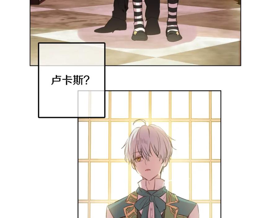 某天成为公主 第38话 你说谁更高？ 第39页