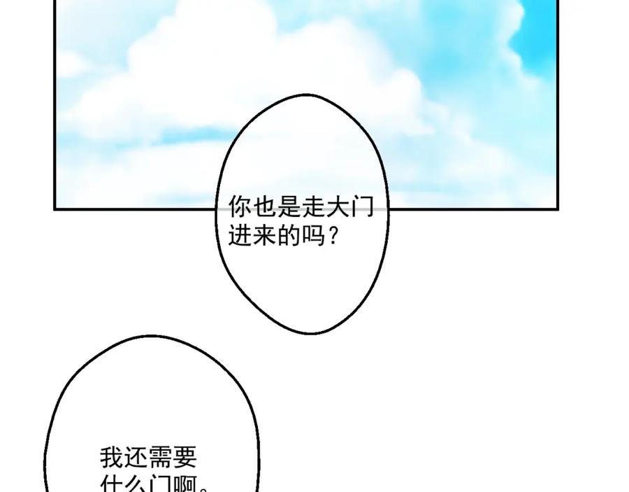 某天成为公主 第38话 你说谁更高？ 第106页