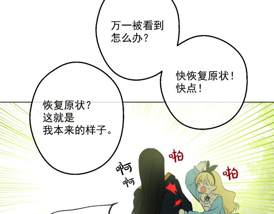 某天成为公主 第38话 你说谁更高？ 第136页