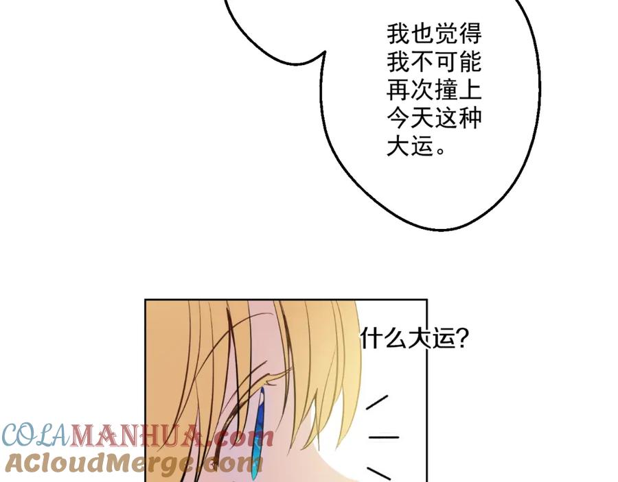 某天成为公主 第38话 你说谁更高？ 第17页