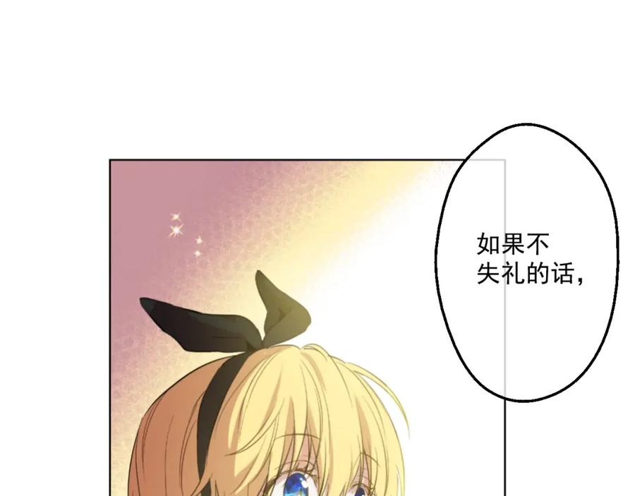 某天成为公主 第38话 你说谁更高？ 第22页
