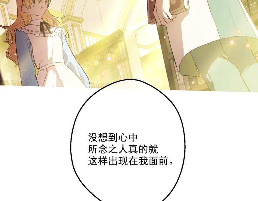 某天成为公主 第38话 你说谁更高？ 第20页