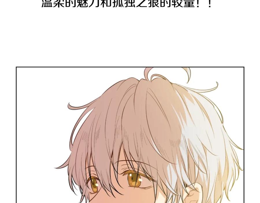 某天成为公主 第38话 你说谁更高？ 第50页