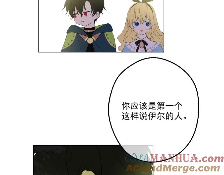 某天成为公主 第38话 你说谁更高？ 第109页
