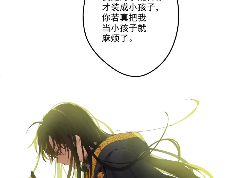 某天成为公主 第38话 你说谁更高？ 第126页