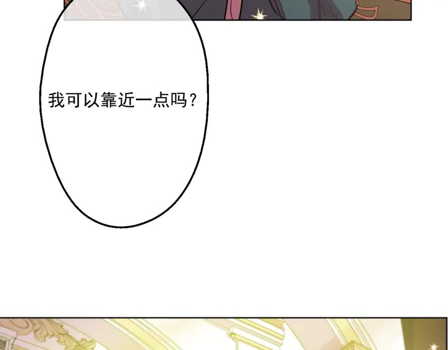 某天成为公主 第38话 你说谁更高？ 第26页