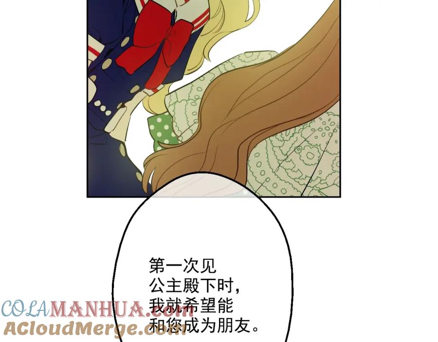 某天成为公主 第38话 你说谁更高？ 第153页