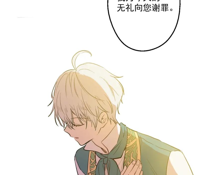 某天成为公主 第38话 你说谁更高？ 第12页