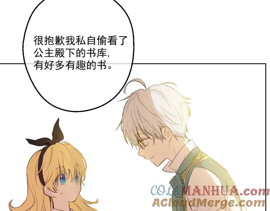 某天成为公主 第38话 你说谁更高？ 第69页