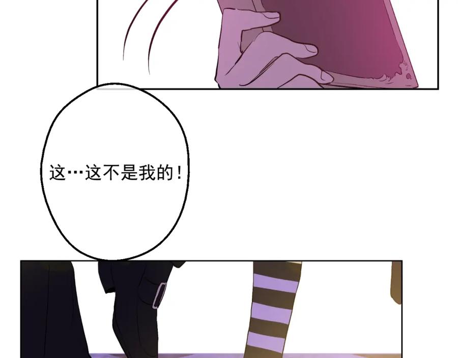 某天成为公主 第38话 你说谁更高？ 第79页