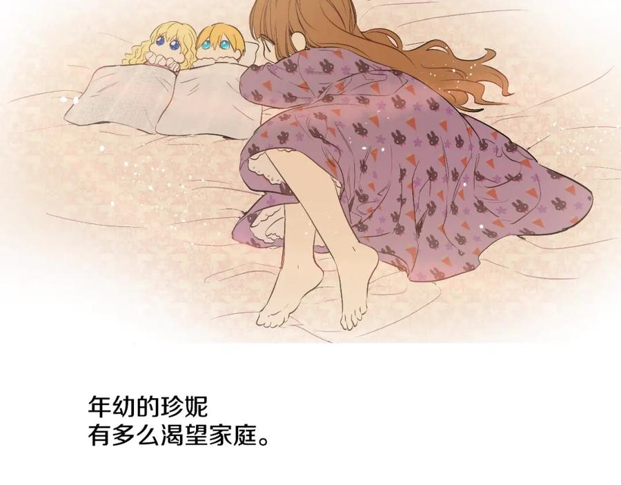 某天成为公主 第39话 敌人？朋友？ 第74页