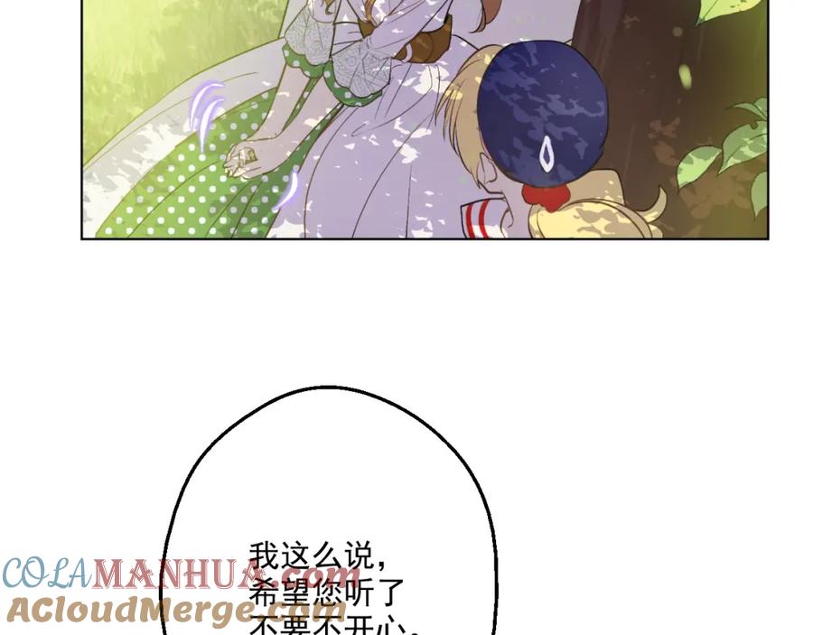 某天成为公主 第39话 敌人？朋友？ 第61页